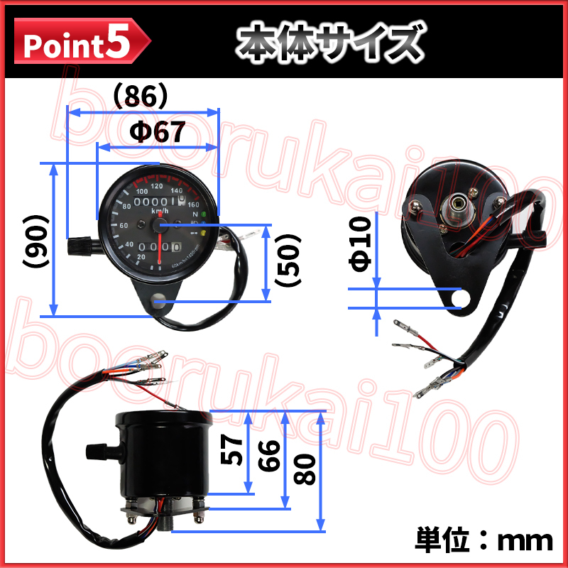 スピードメーター 汎用 機械式 バイク用 2輪 アナログ式 オートバイ 12V バックライト ブラック 走行距離 インジケーター トリップ付き 黒_画像6