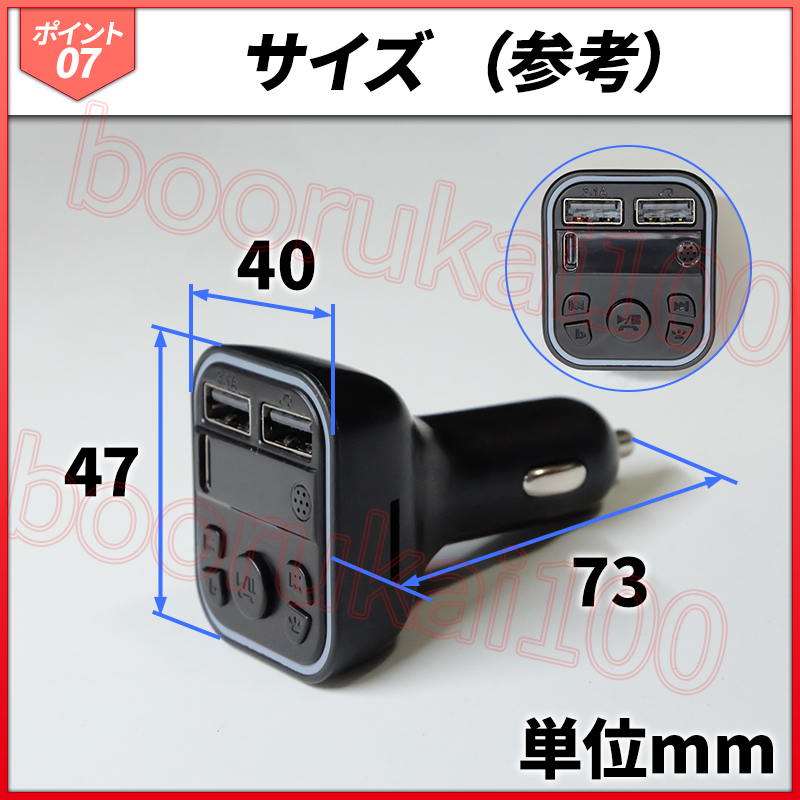FM トランスミッター シガーソケット Bluetooth 車載 USB充電器 ブルートゥース ハンズフリー通話 自動車 LED 発光 iphone アンドロイド_画像9