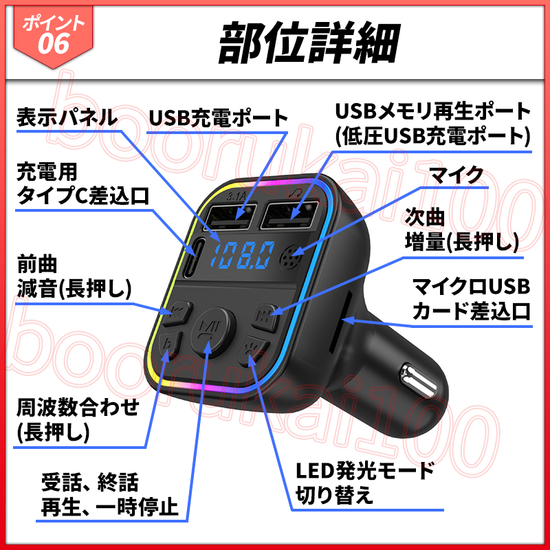 FM トランスミッター シガーソケット Bluetooth 車載 USB充電器 ブルートゥース ハンズフリー通話 自動車 LED 発光 iphone アンドロイド_画像8