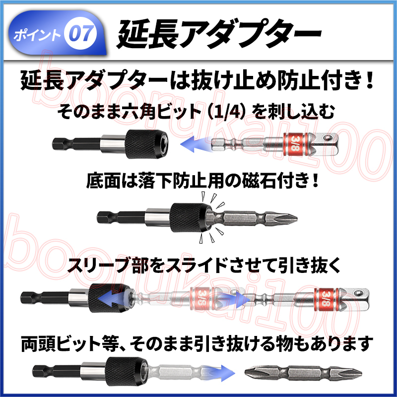 ソケットアダプター 7点 セット インパクト 電動ドライバー 変換 6角 六角軸 1/4 6.35 3/8 1/2 ドリル L字 L型 延長 ビット アタッチメント_画像9