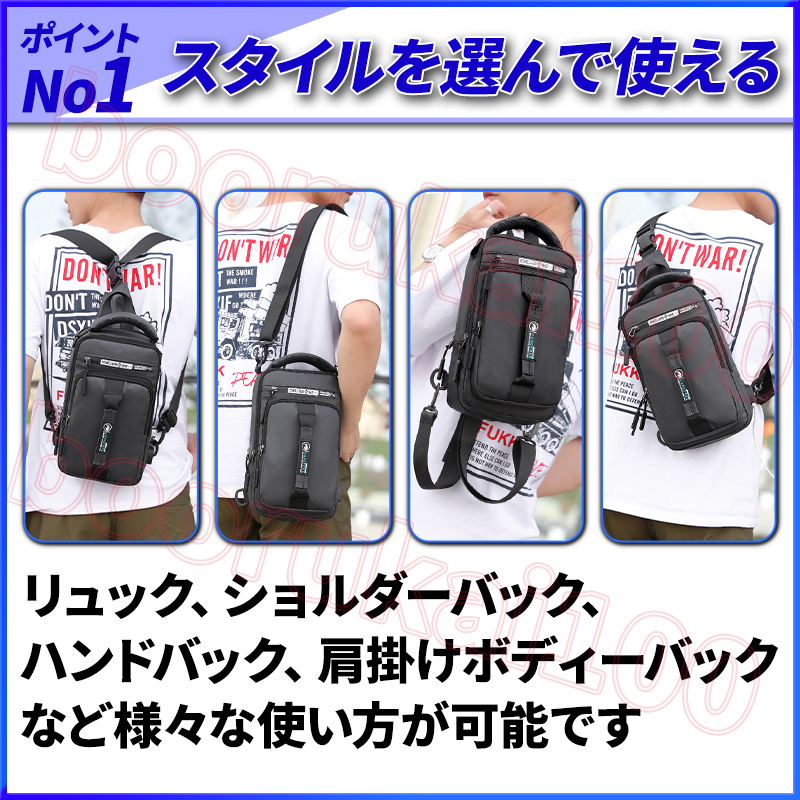 ボディバッグ ショルダーバッグ リュックサック バック 鞄 ワンショルダー 斜め掛け メンズ レディース USB ブラック グレー ナイロン 軽量_画像3