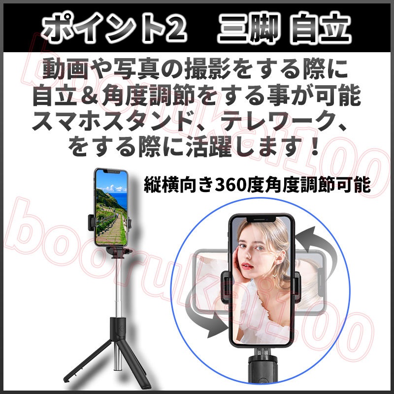 自撮り棒 セルカ棒 三脚 Bluetooth ワイヤレス リモコン 付き スマホ スタンド iphone android テレワーク 撮影 カメラ 伸縮 黒 ブラック_画像4