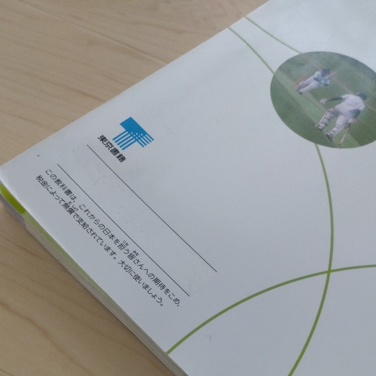 うずら様専用　新しい社会 歴史 地理　2冊セット東京書籍