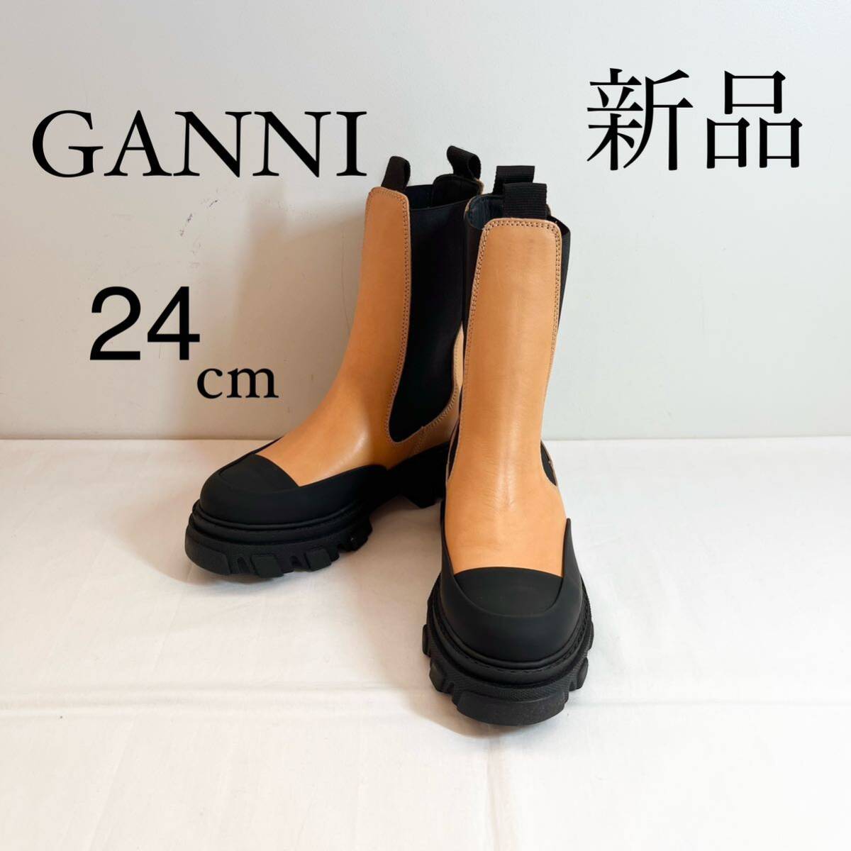 GANNI ガニー　レザー×ラバー　ショートブーツ キャメル　24cm_画像1