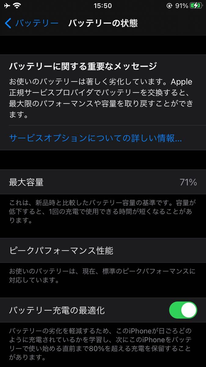 【1円スタート】iPhone6S 32GB docomo_画像4