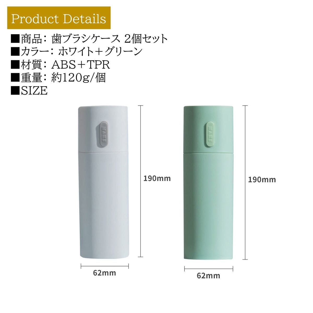 歯ブラシケース 携帯用 コップ付き 2個 セット 収納 トラベル 旅行 出張 (ホワイト＋グリーン)