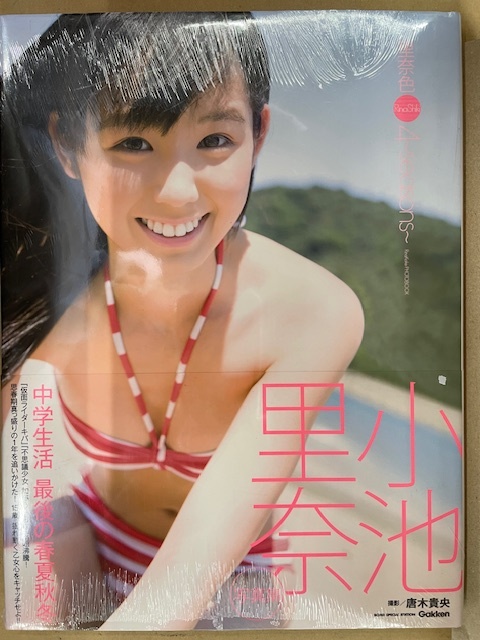 未開封写真集/9784054037755/里奈色4~seasons~: 小池里奈写真集 2009/1/1 _画像1