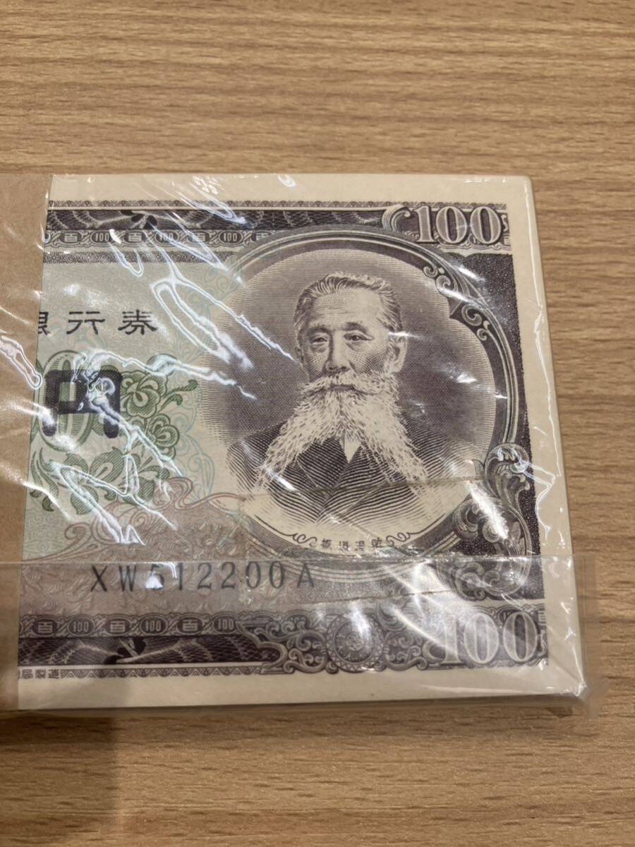 天A【11//升】100円札 帯付　板垣退助　旧紙幣　紙幣　日本銀行券　日本　お札　コレクション　レア　帯印有り　_画像6