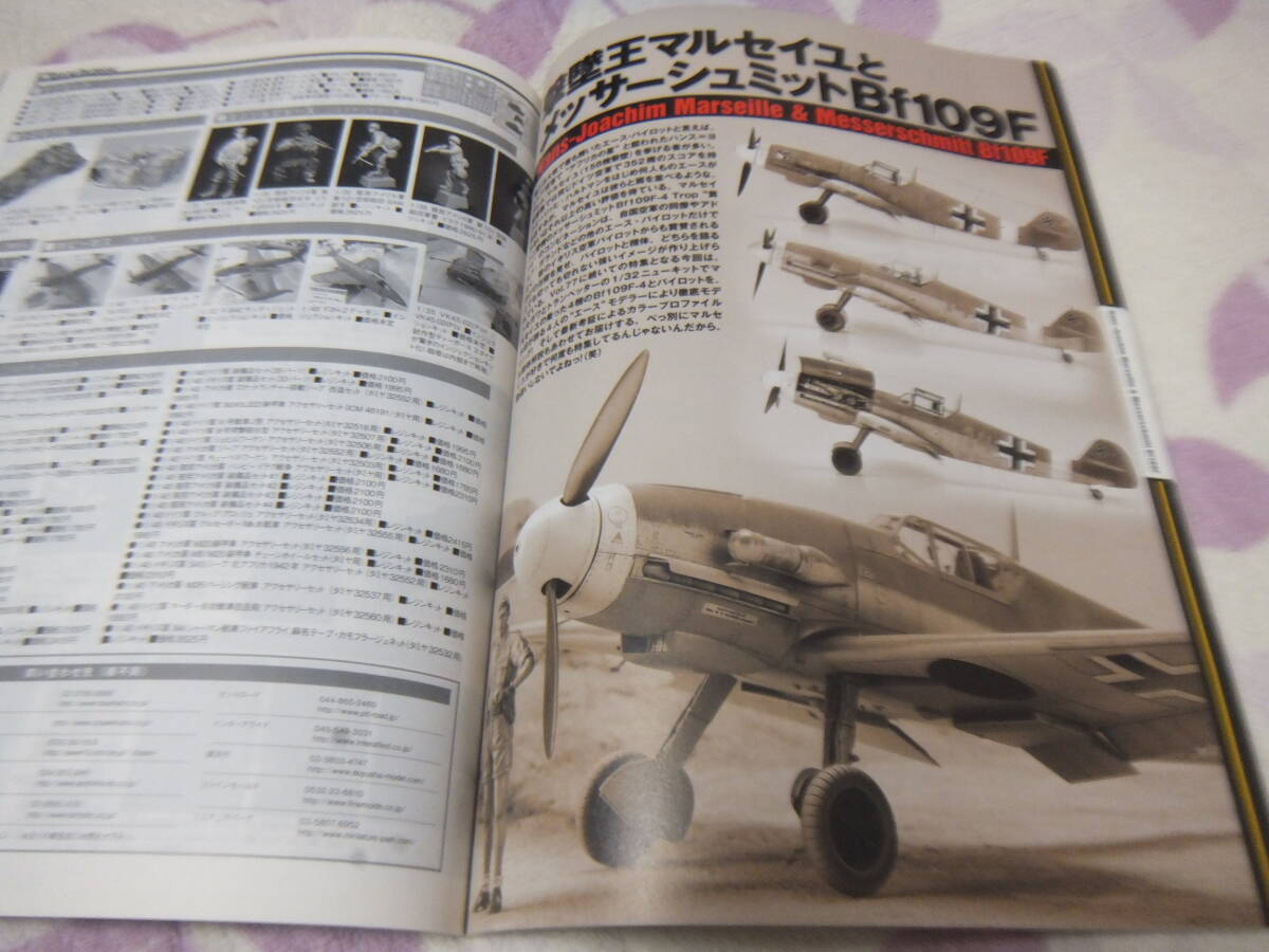 ★★送料無料◆マスターモデラーズ◆№89●「撃墜王マルセイユとBf109F」等●_画像3