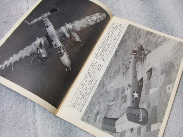 ★★送料無料●世界の傑作機●58●「B-25 ミッチェル」●_画像8