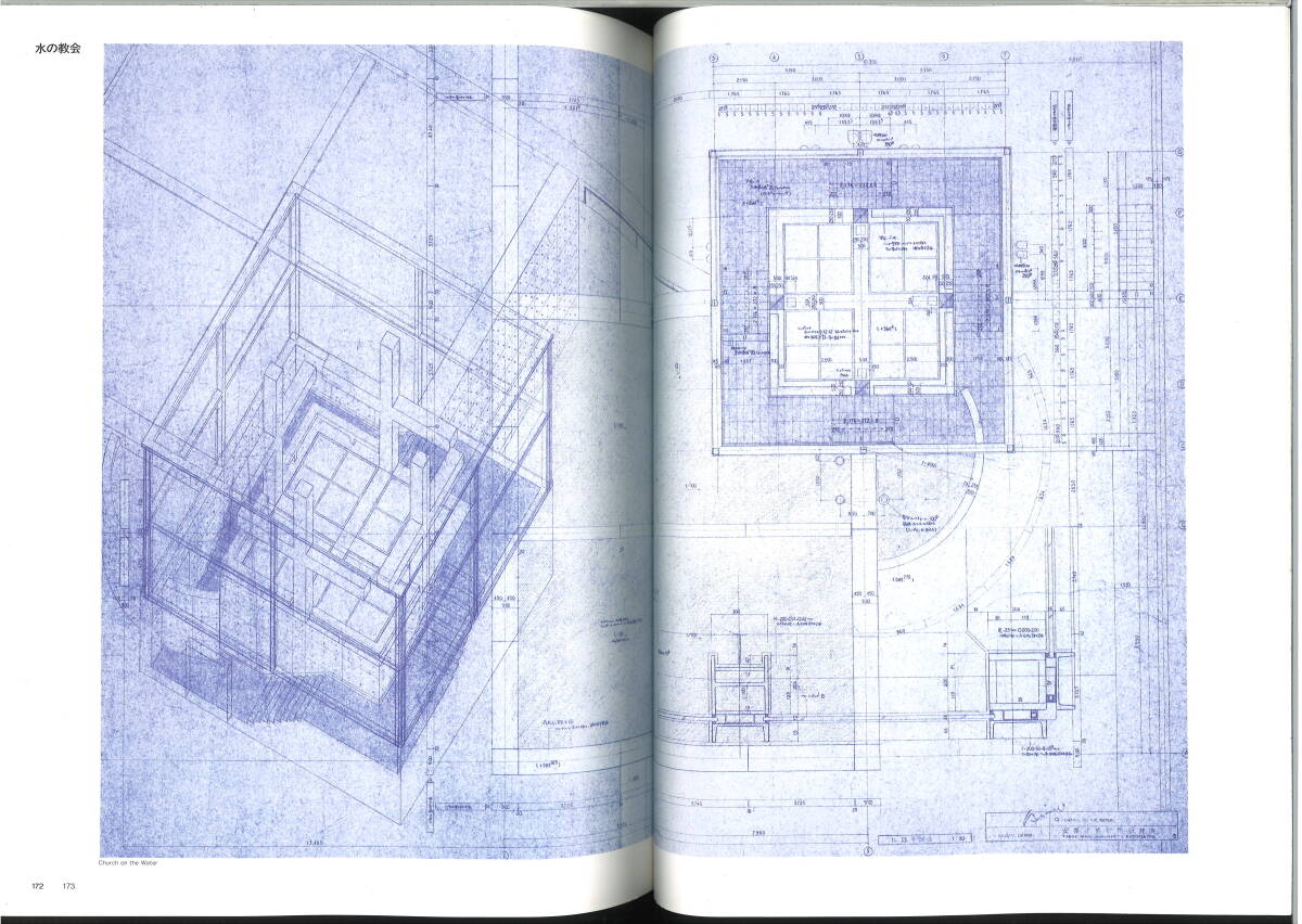 カタログ★★安藤忠雄建築展 新たなる地平に向けて─人間と自然と建築★★巡回展_画像6