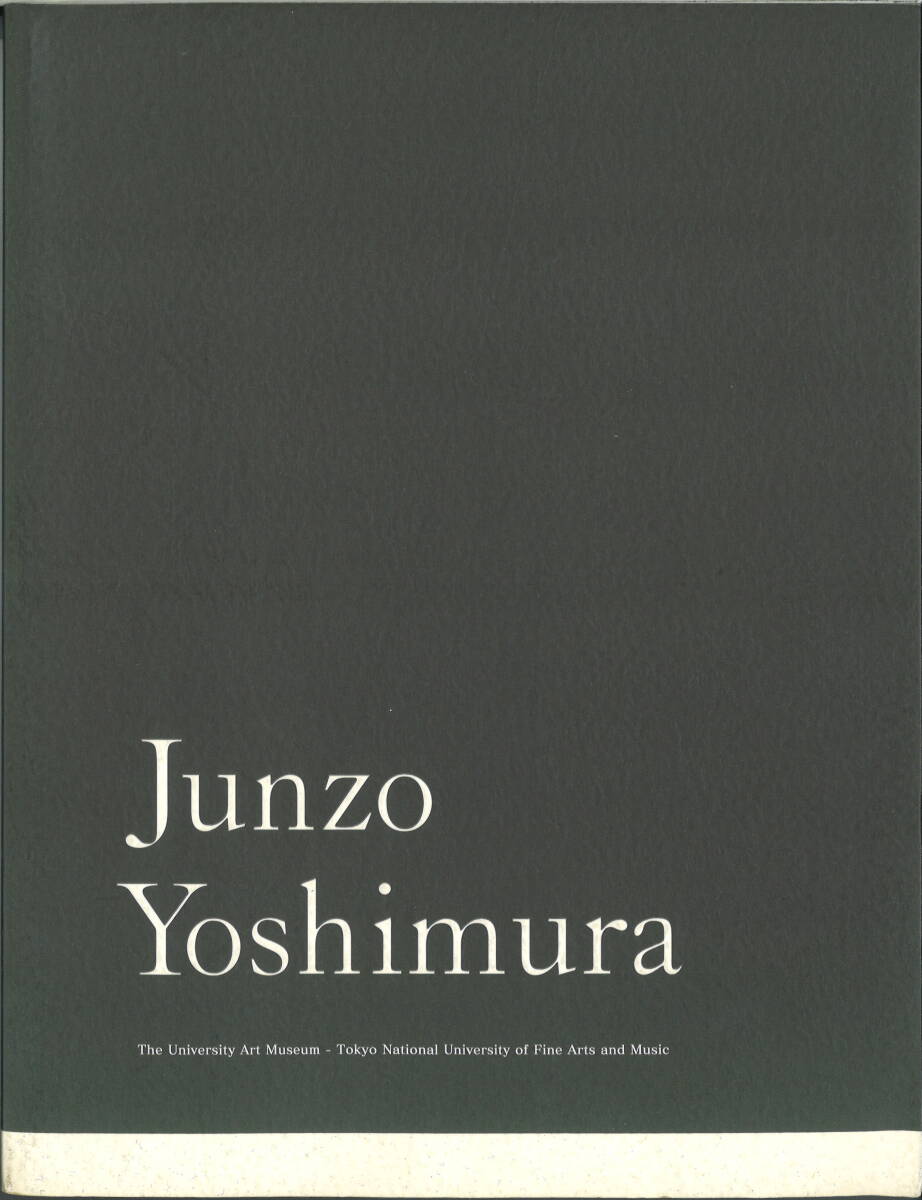 カタログ★★吉村順三建築展─建築家吉村順三の作品とその世界★★東京藝術大学大学美術館_画像1