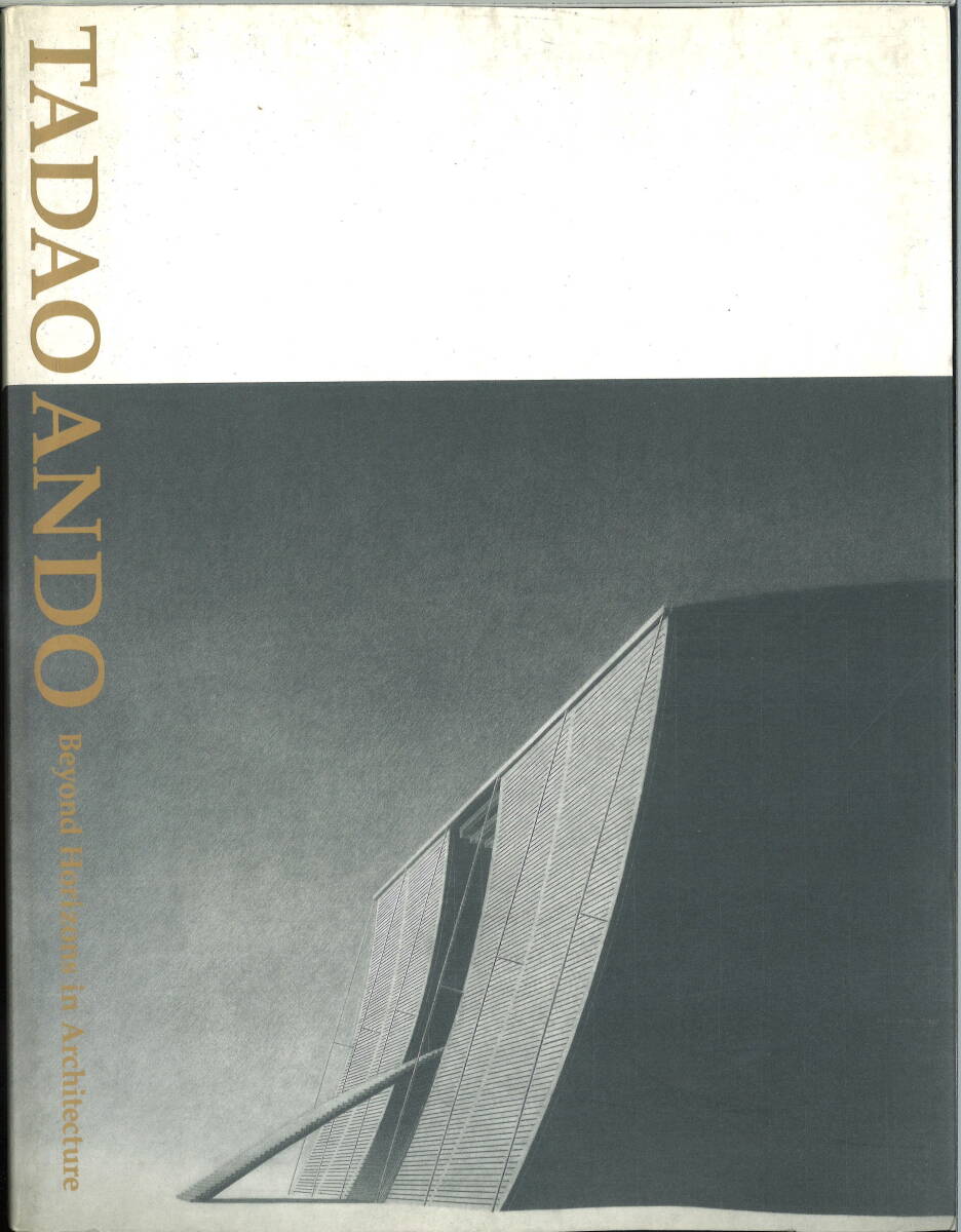 カタログ★★安藤忠雄建築展 新たなる地平に向けて─人間と自然と建築★★巡回展_画像1