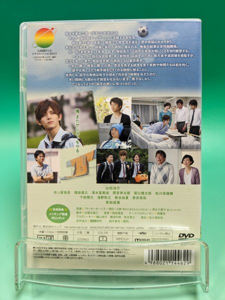 【即決 DVD 送料無料】 ＝24時間テレビ ドラマスペシャル2015＝　「母さん、俺は大丈夫」_画像5