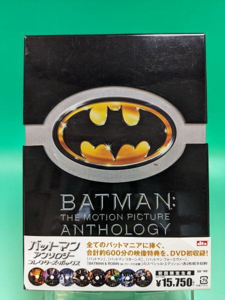 【即決 DVD 送料無料】「バットマン・アンソロジー」 コレクターズ・ボックス_画像1