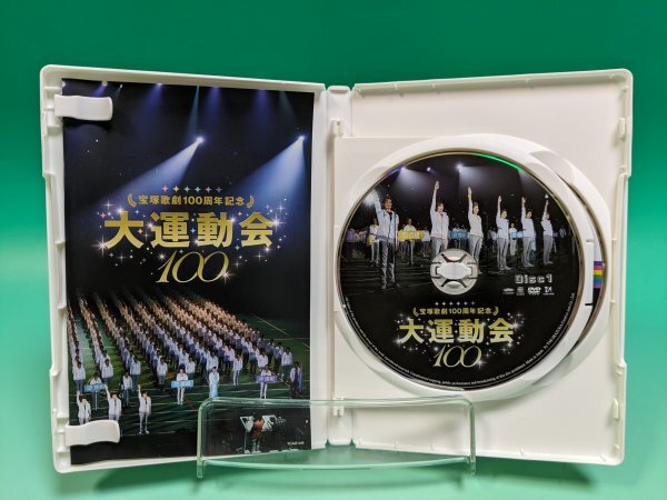 【即決 DVD 送料無料】 宝塚歌劇100周年記念 『大運動会』_画像3