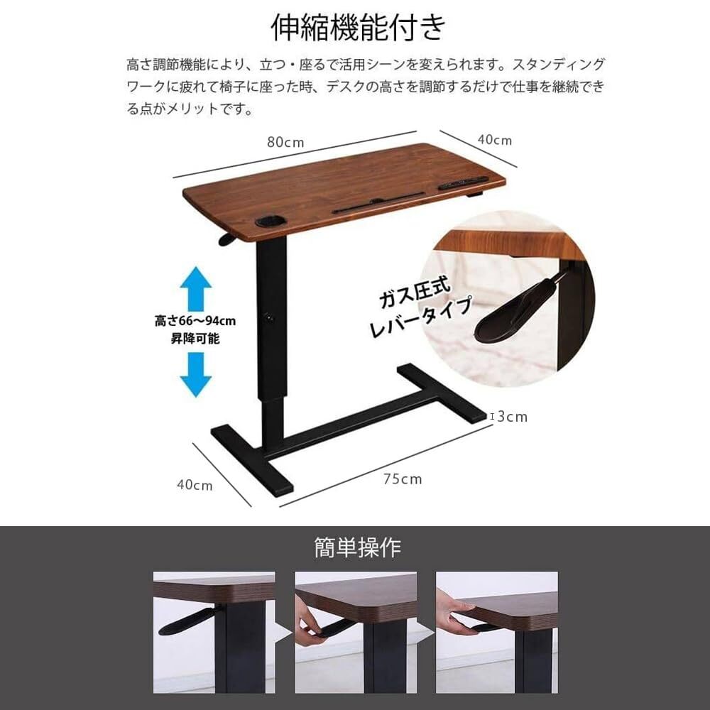 多機能高さ調節可能サイドテーブル - 幅80cm　デスクワーク