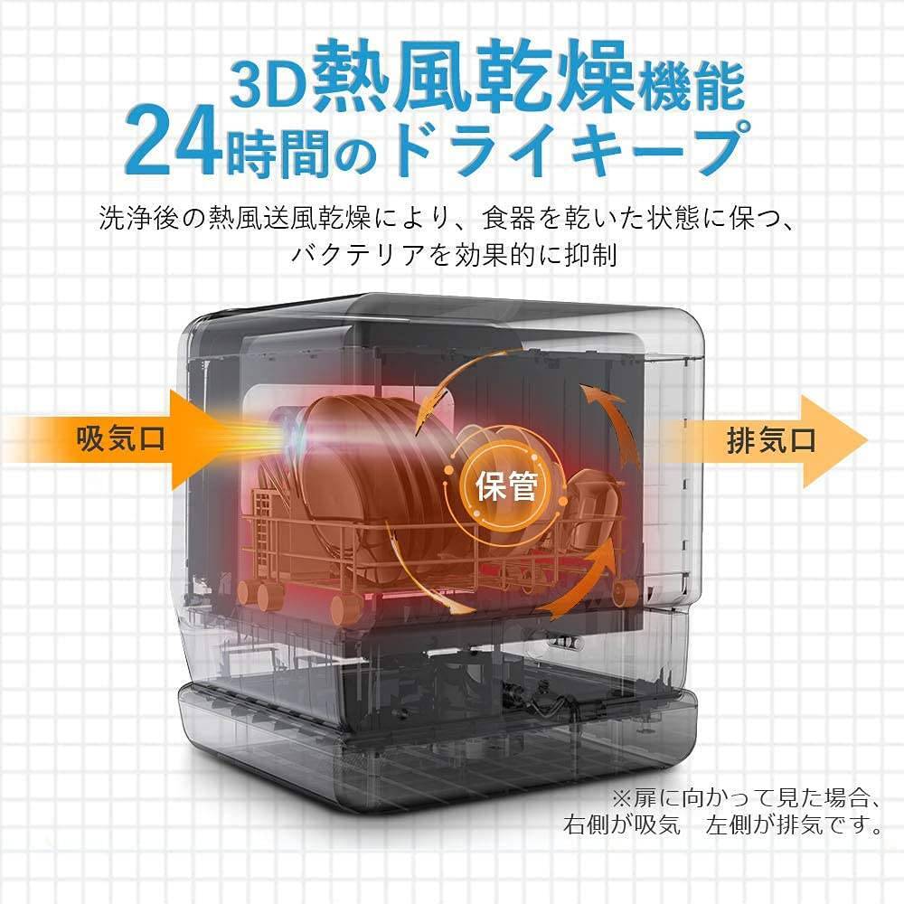 工事不要 食器洗い乾燥機 コンパクト タンク式_画像5