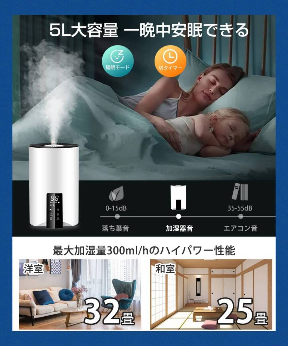 ハイブリッド加湿器　加熱＆超音波式　大容量5L_画像5