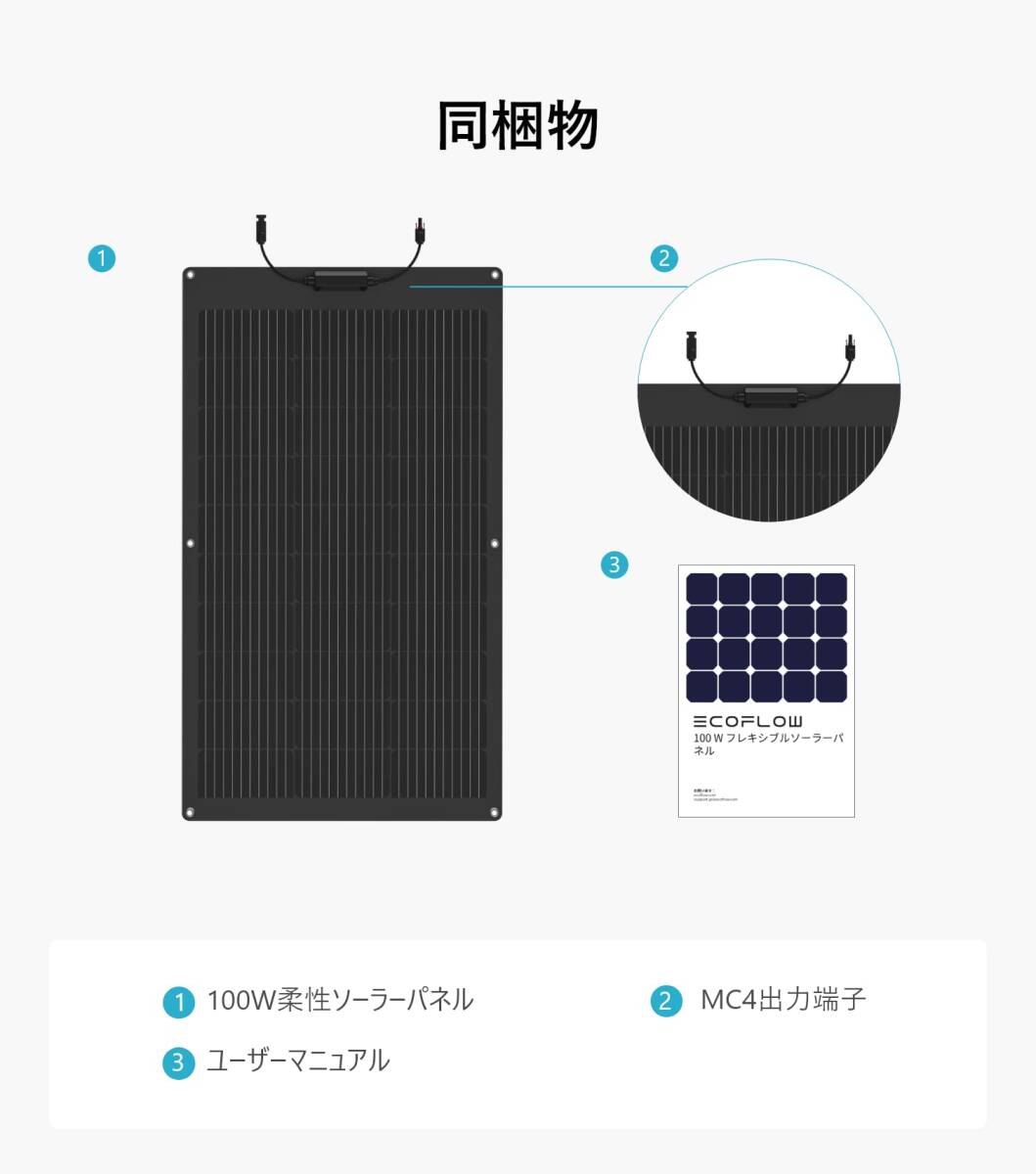 おすすめ ソーラーパネル 柔性 据置型 耐久性抜群 コンパクトデザイン