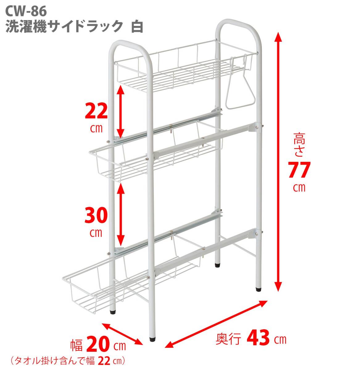 ☆洗濯機横の隙間を有効利用　ランドリーサイドラック　アジャスター