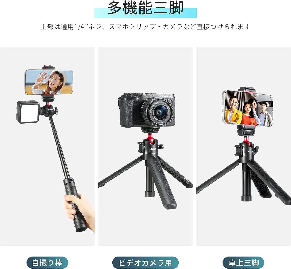使いやすい スマホクリップ付きカメラ三脚 自撮り棒 ミニ四段伸縮 卓上安定ビデオ_画像5