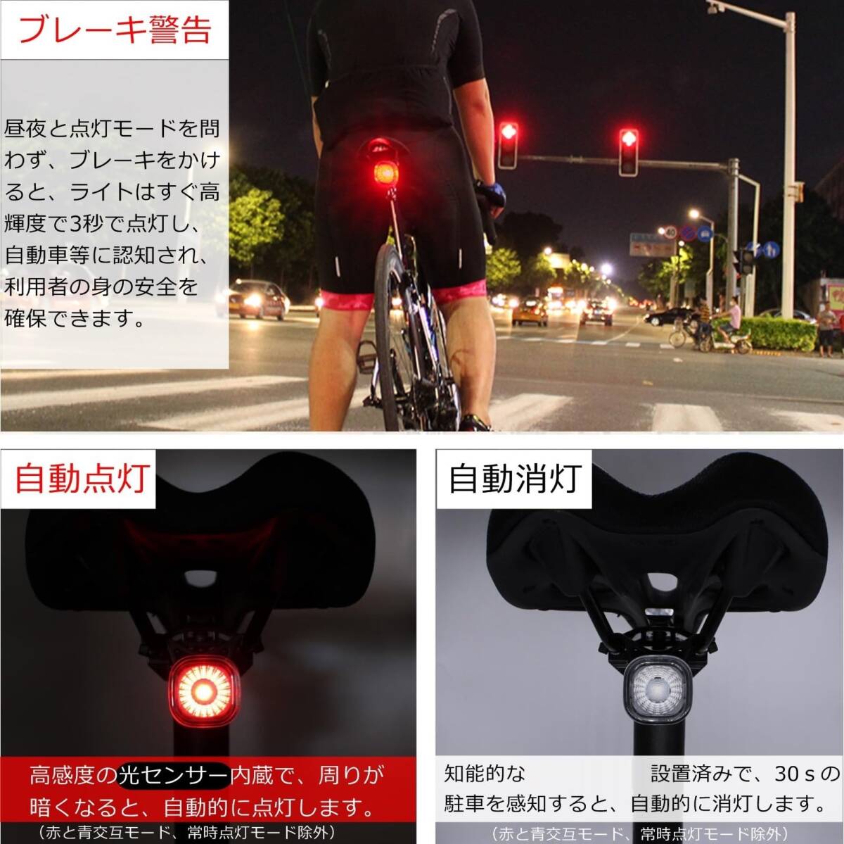 　自転車用テールライト USB充電式_画像8