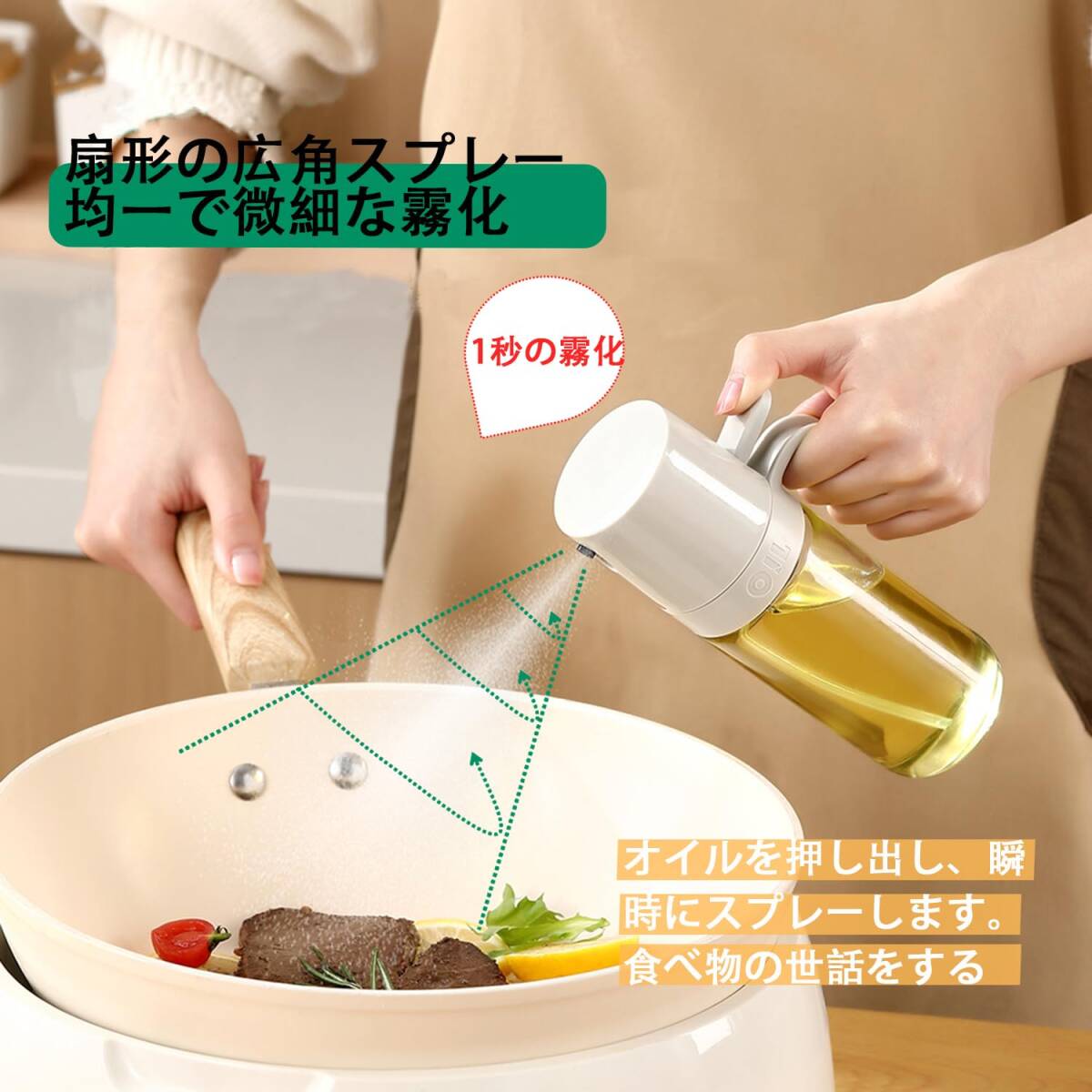 ☆さまざまな調味料が使用可能　オイルスプレー　250ml