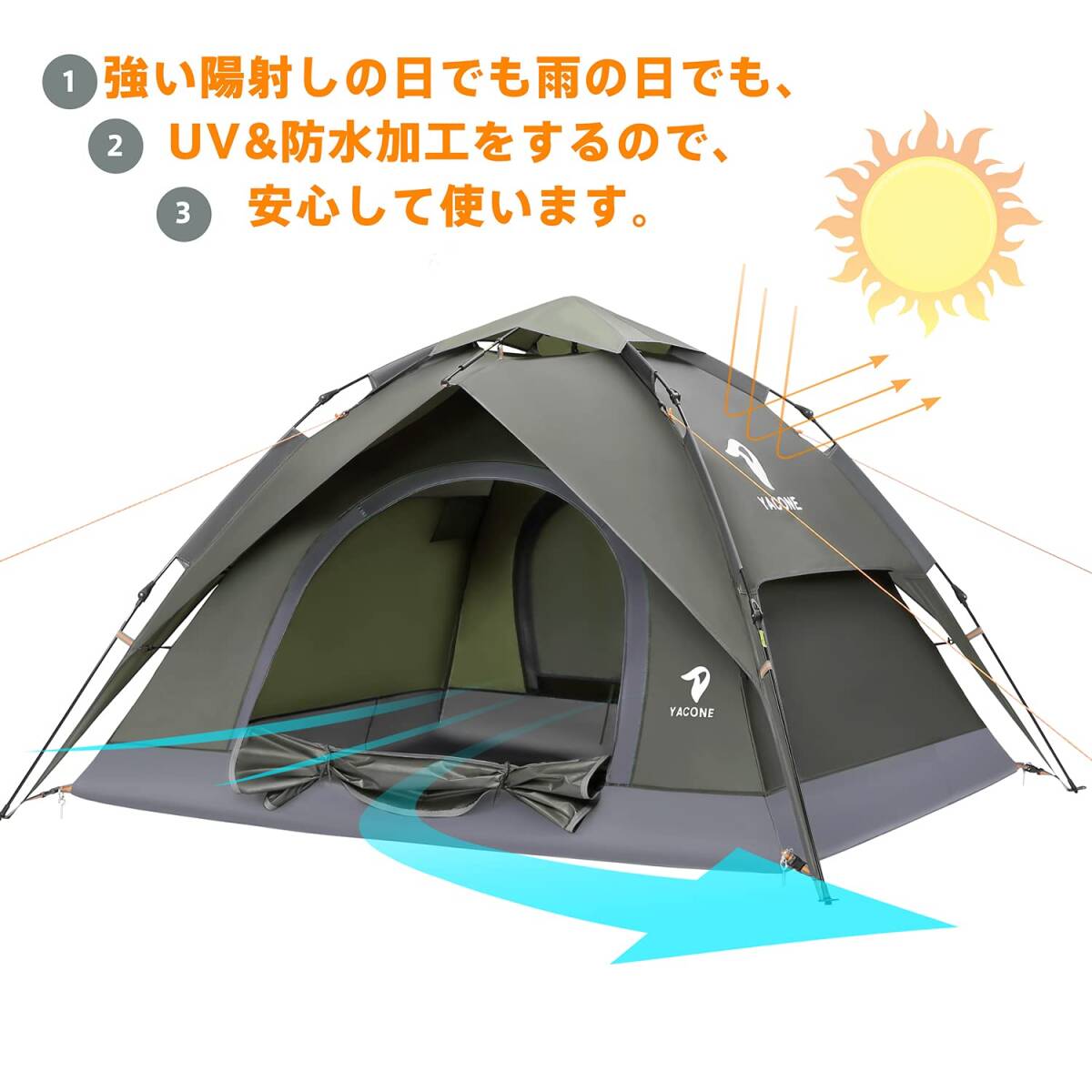 ☆ワンタッチテント テント 3～4人用　2WAY テント 設営簡単 _画像5