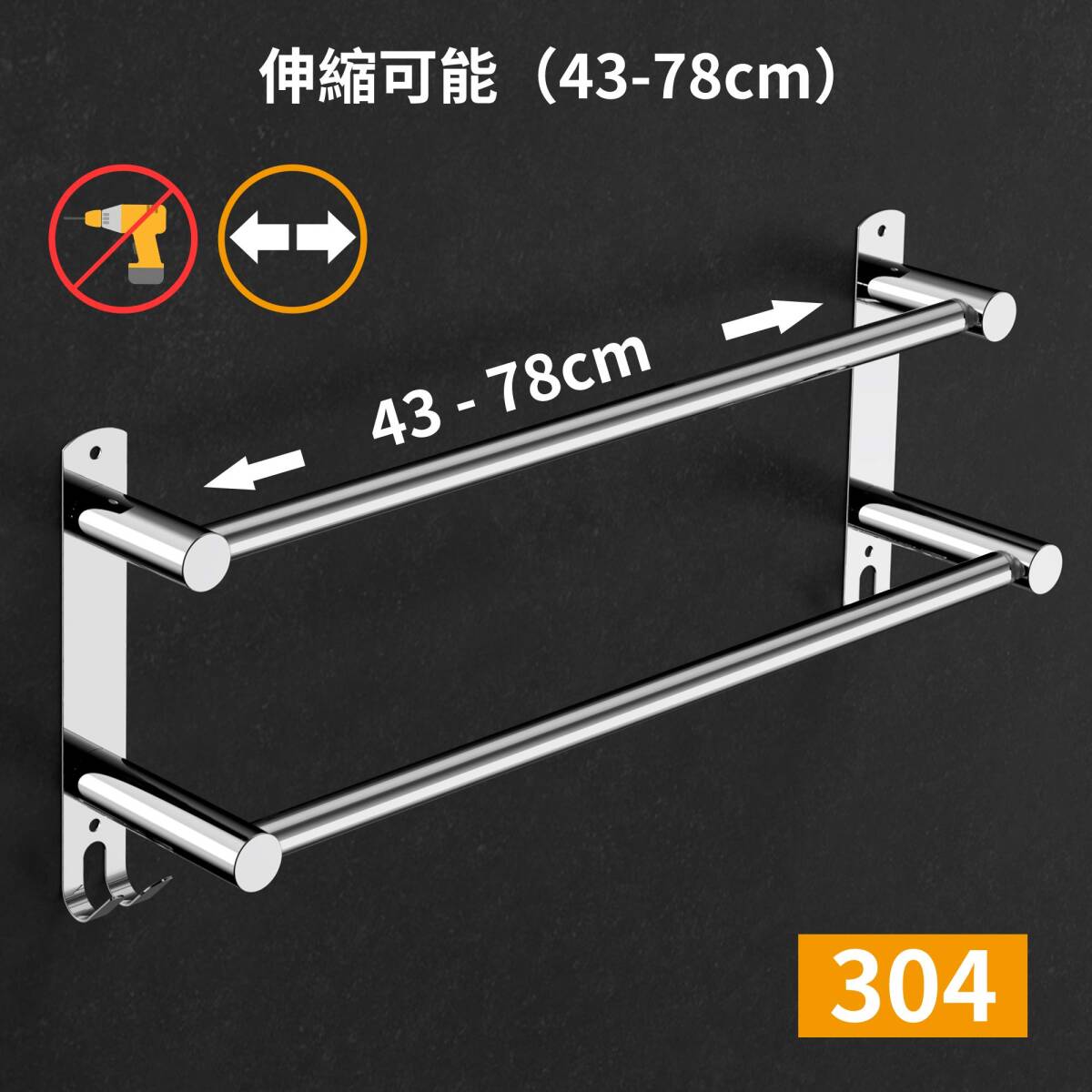 ☆伸縮可能なタオルバー ステンレス製 防水 3M粘着 強力負荷