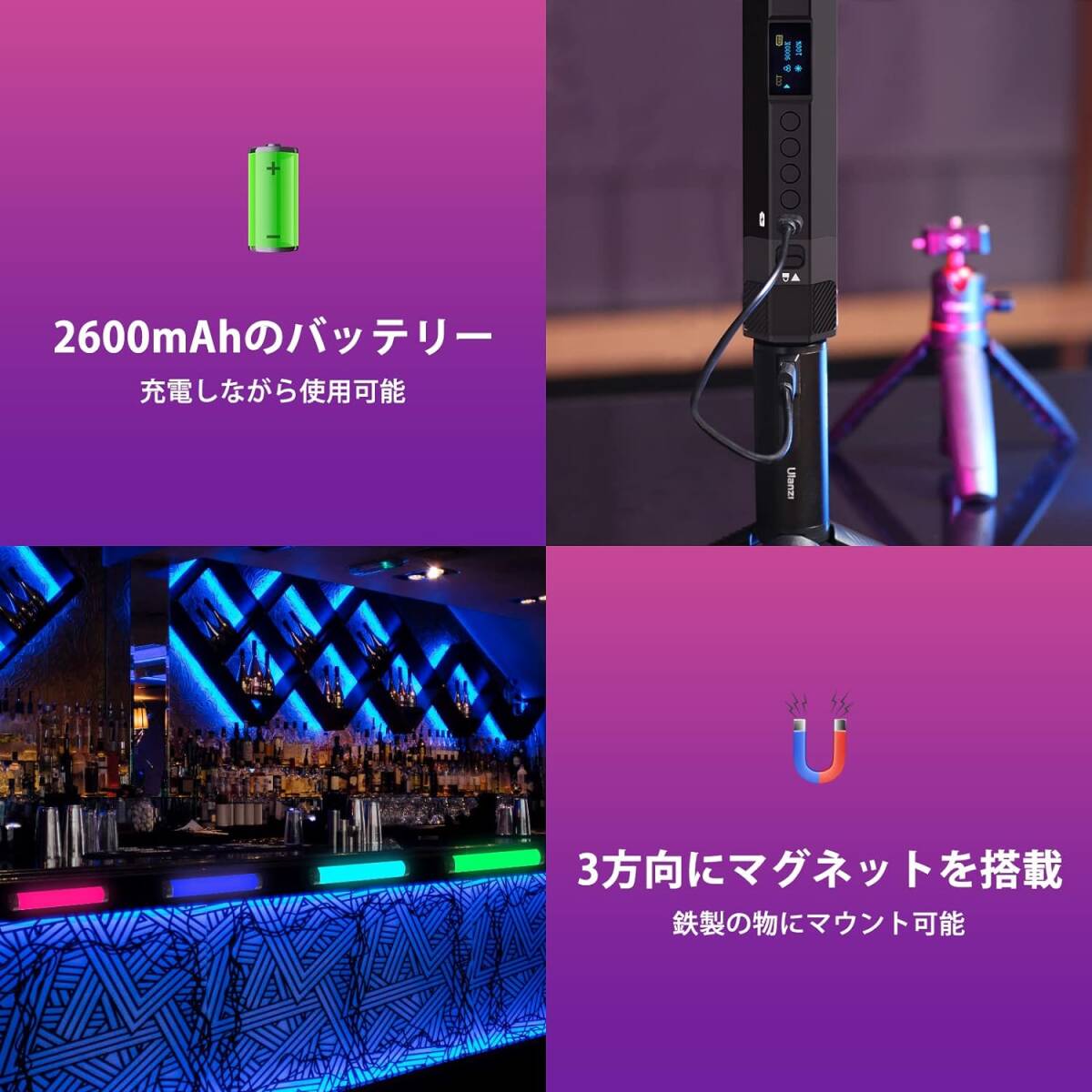 機能性重視 新版 LED 360°RGBビデオ バーライト 撮影用 ビデオカメラ