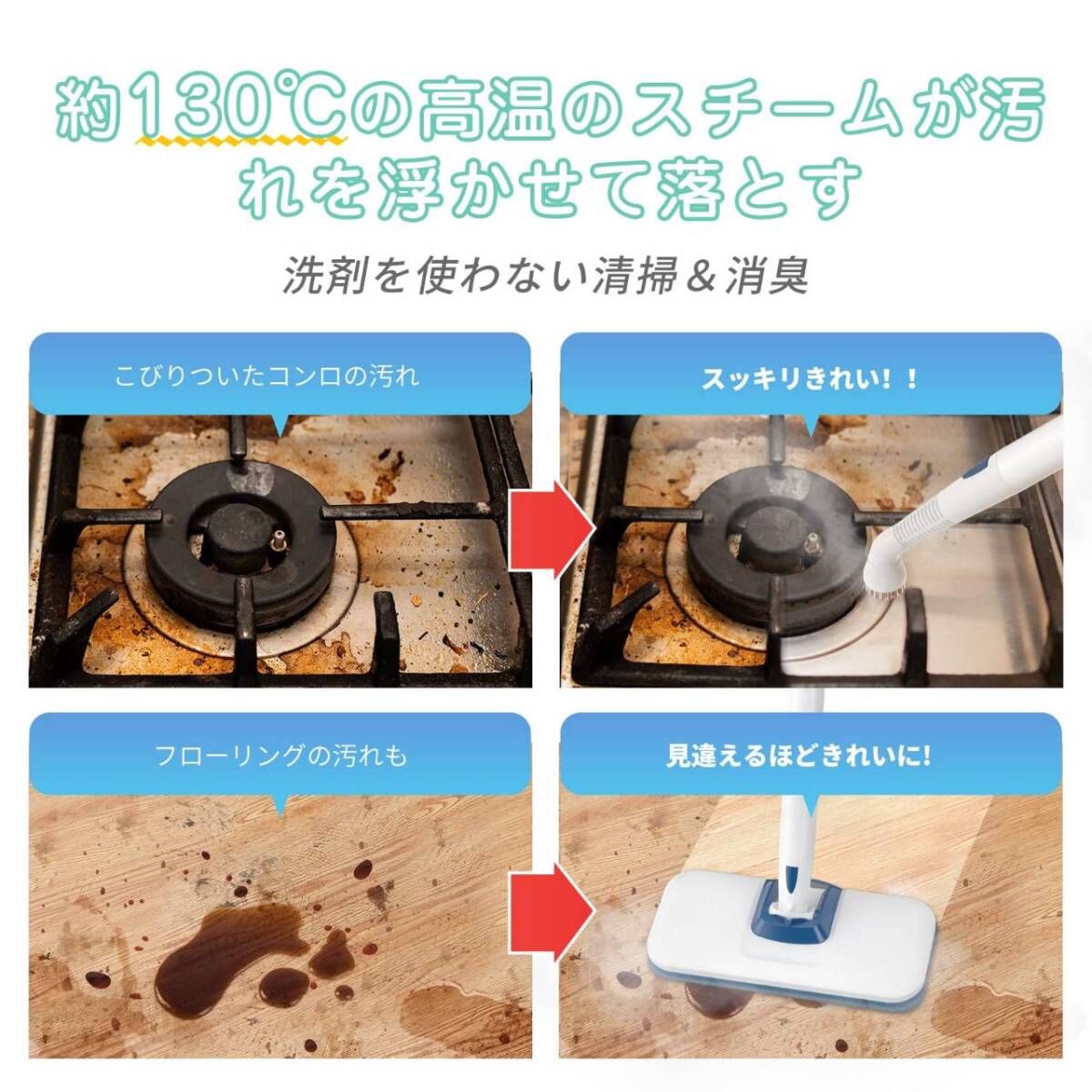 蒸気量を自由に調整できる高音スチームクリーナー_画像1