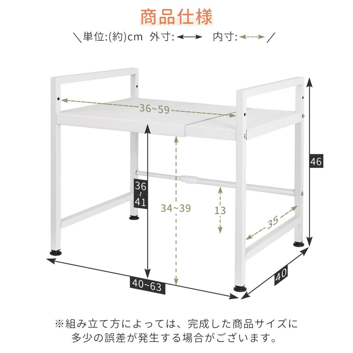 ◎レンジラック 伸縮式 幅40-63cm　キッチン収納　棚