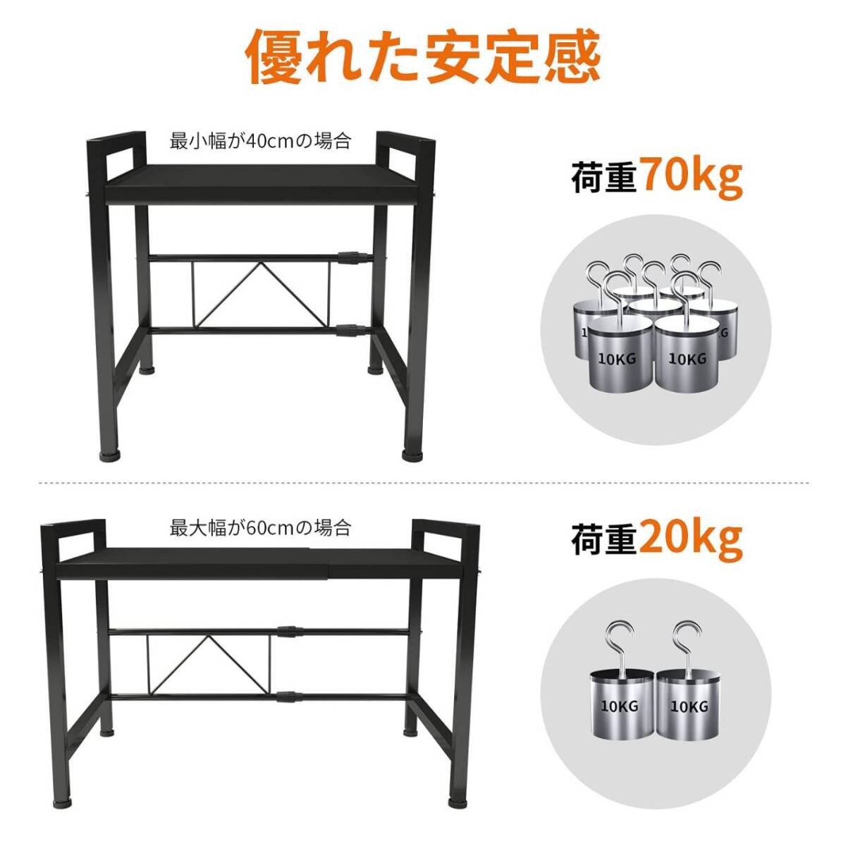 耐荷重70kgの頑強な電子レンジラック レンジ台 棚板高さ調節可