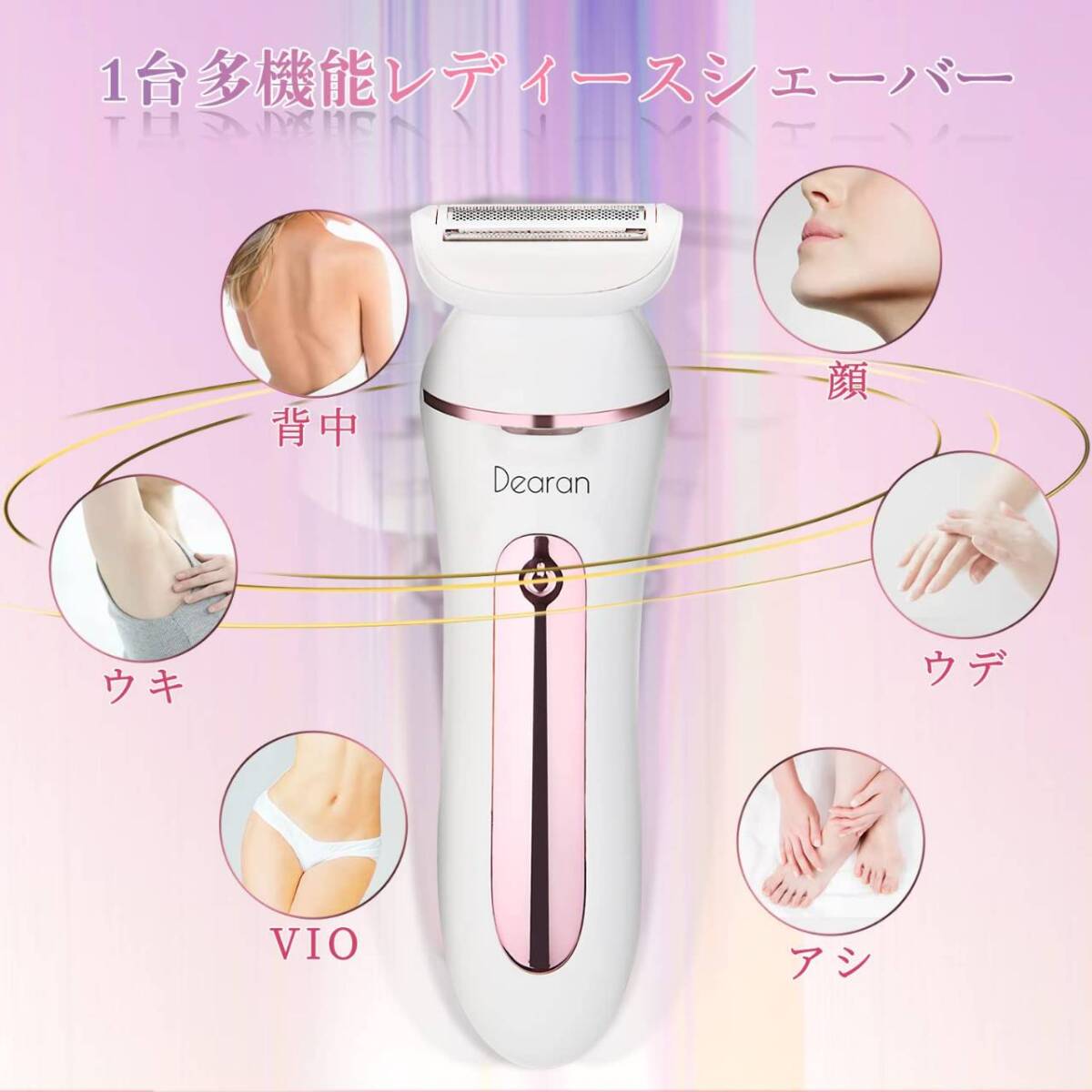 本物の一台二役 レディース VIOシェーバー