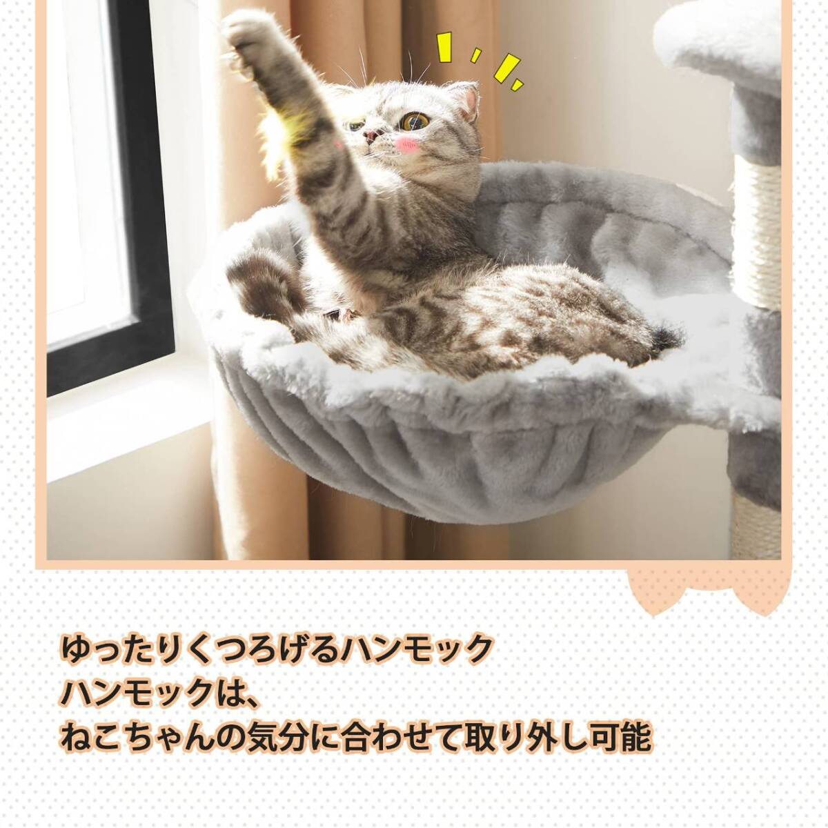  large cat .OK. for interior cat tower, hammock attaching 