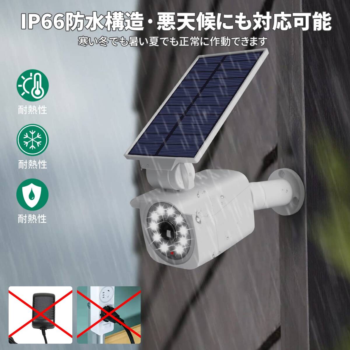 * sensor light outdoors solar person feeling dummy camera security camera type person feeling 