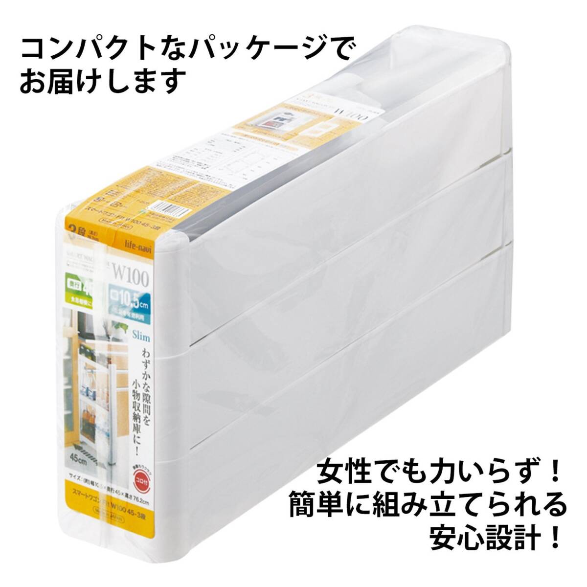 ☆抜群のサイズ感 すきま収納 棚 高品質 安全設計 操作簡単 3選択可能