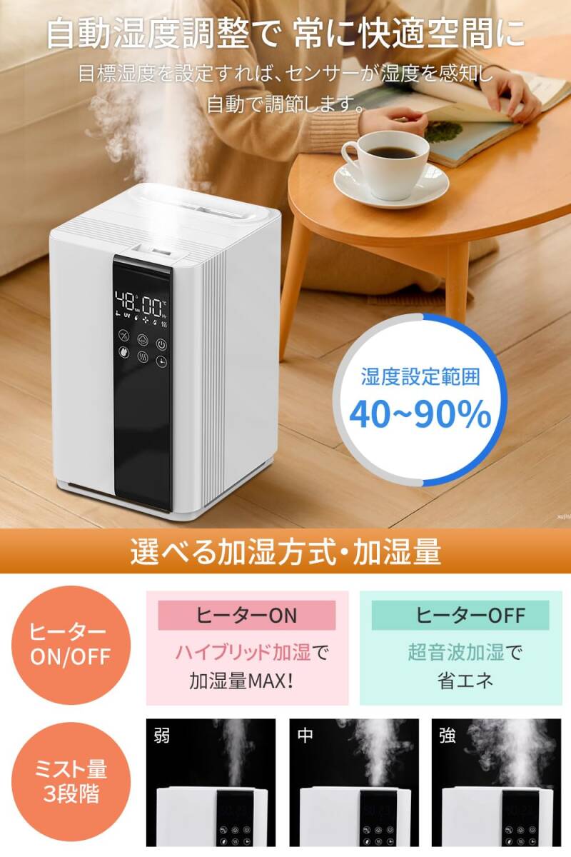 ☆ハイブリッド式 卓上 加熱式加湿器 100℃高温除菌　加湿器