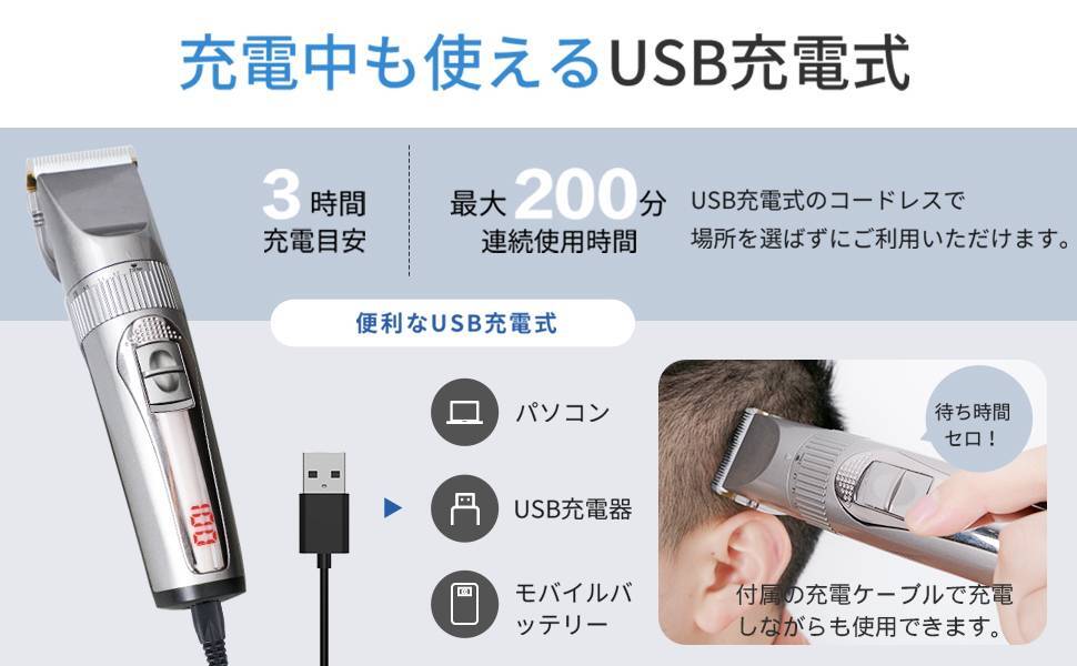 5段階刈り電動バリカン USB充電式_画像7