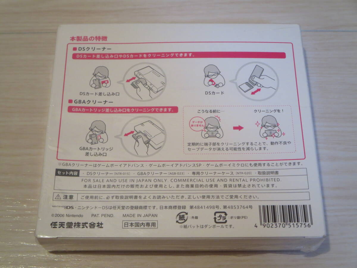 ro unused Nintendo DS series exclusive use [ cleaner set ] nintendo original 