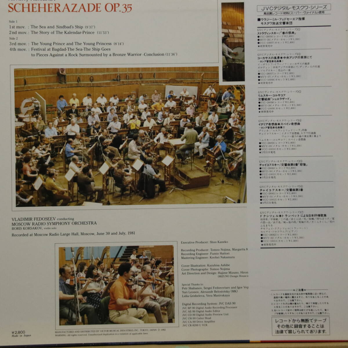 交響組曲「シェエラザード」：フェドセーエフ指揮モスクワ放送交響楽団　　VIC-28058（日JVC）_画像2