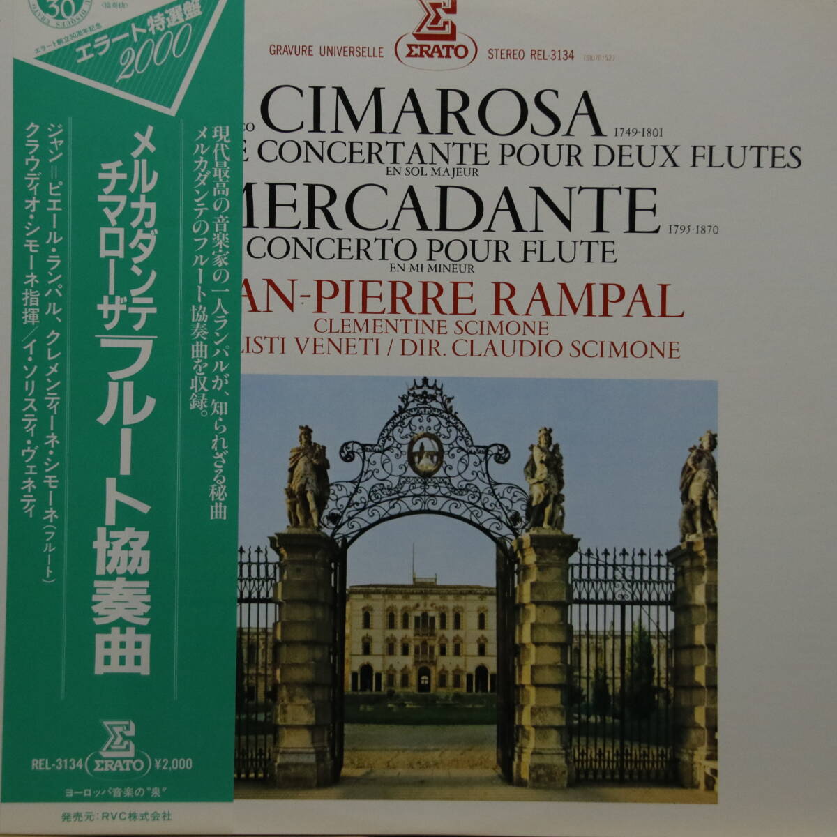 メルカデンタ＆チマローザ：フルート協奏曲ホ短調、チマローザ：協奏交響曲ト長調（フルート）／ランパル他　REL-3134（日ERATO）_画像1