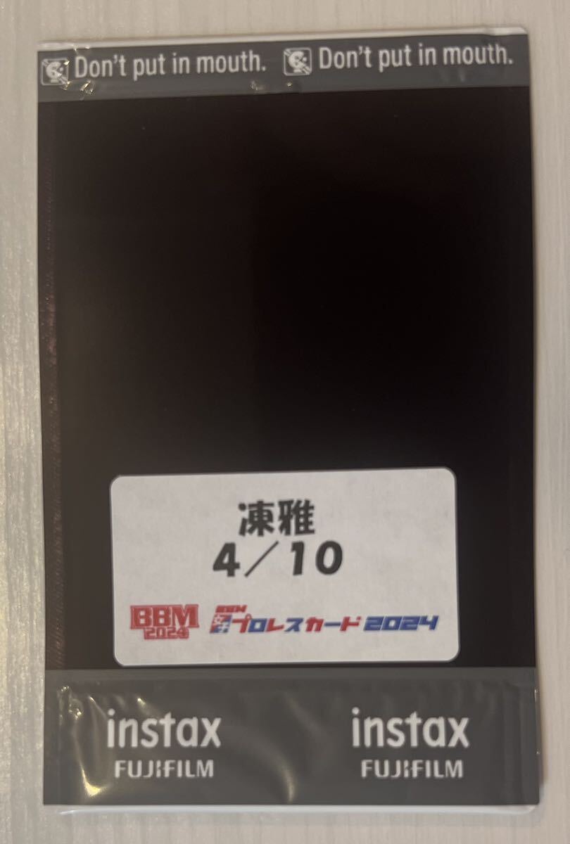 BBM 女子プロレスカード 2024 凍雅 チェキ 10枚限定_画像2