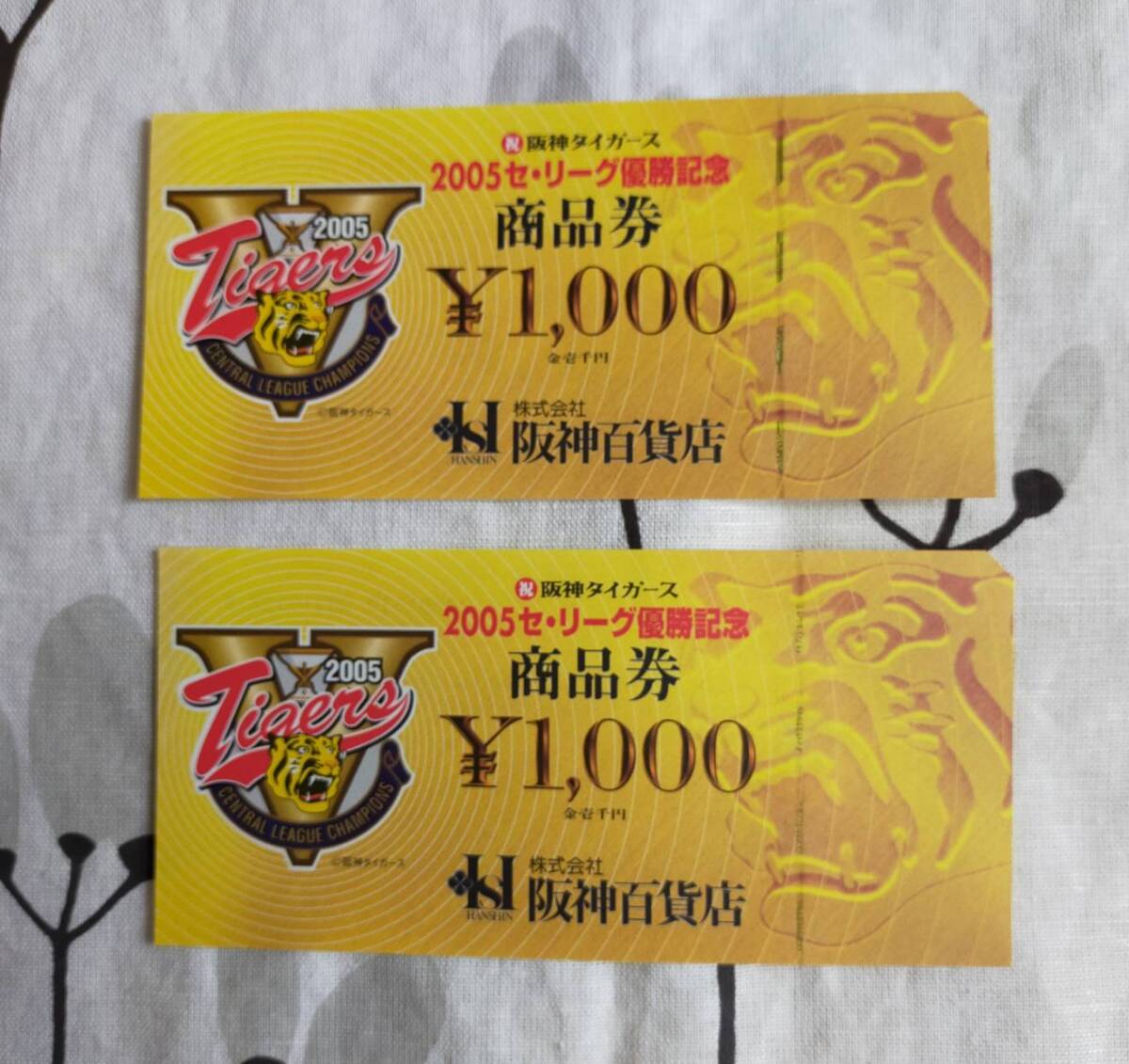 ★阪神タイガース★2005セ・リーグ優勝記念商品券2000円★阪神百貨店★*_画像1