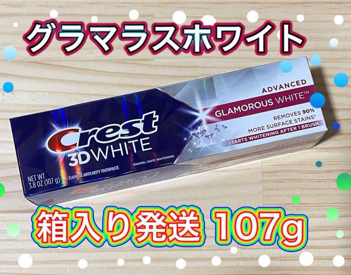 クレスト ホワイトニング歯磨き粉 グラマラスホワイト107g_画像1