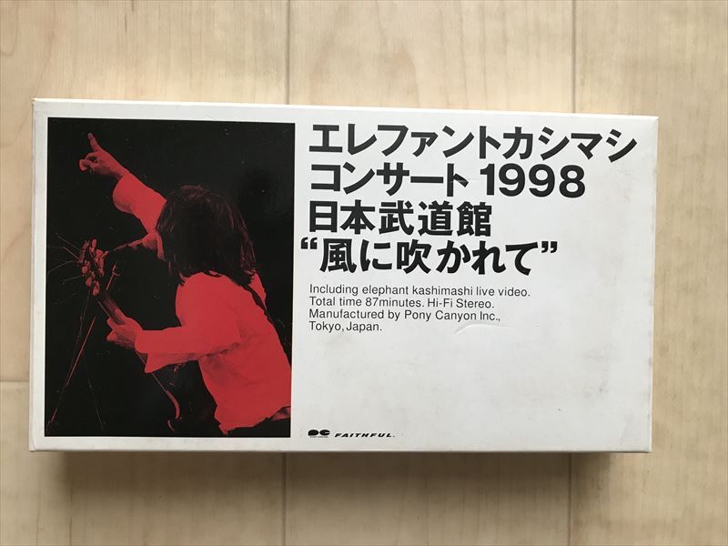 109289 エレファント　カシマシ　コンサート1998　日本武道館　風に吹かれて　再生確認済み　