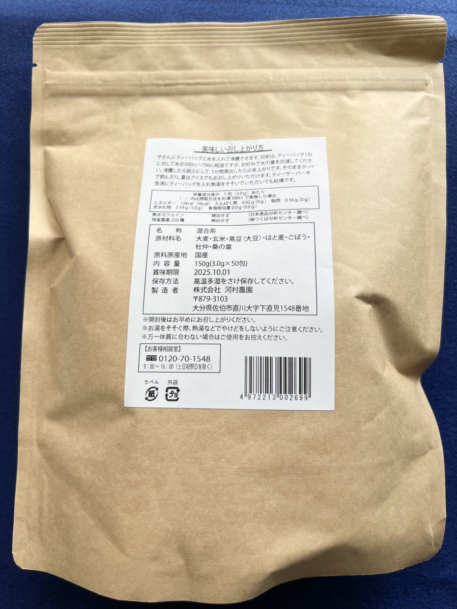 [ domestic production 100%]2 sack .. tea tea pack tea black soybean job's tears gobou tea .. mulberry. leaf tea health tea Japanese tea tea bag diet free shipping 