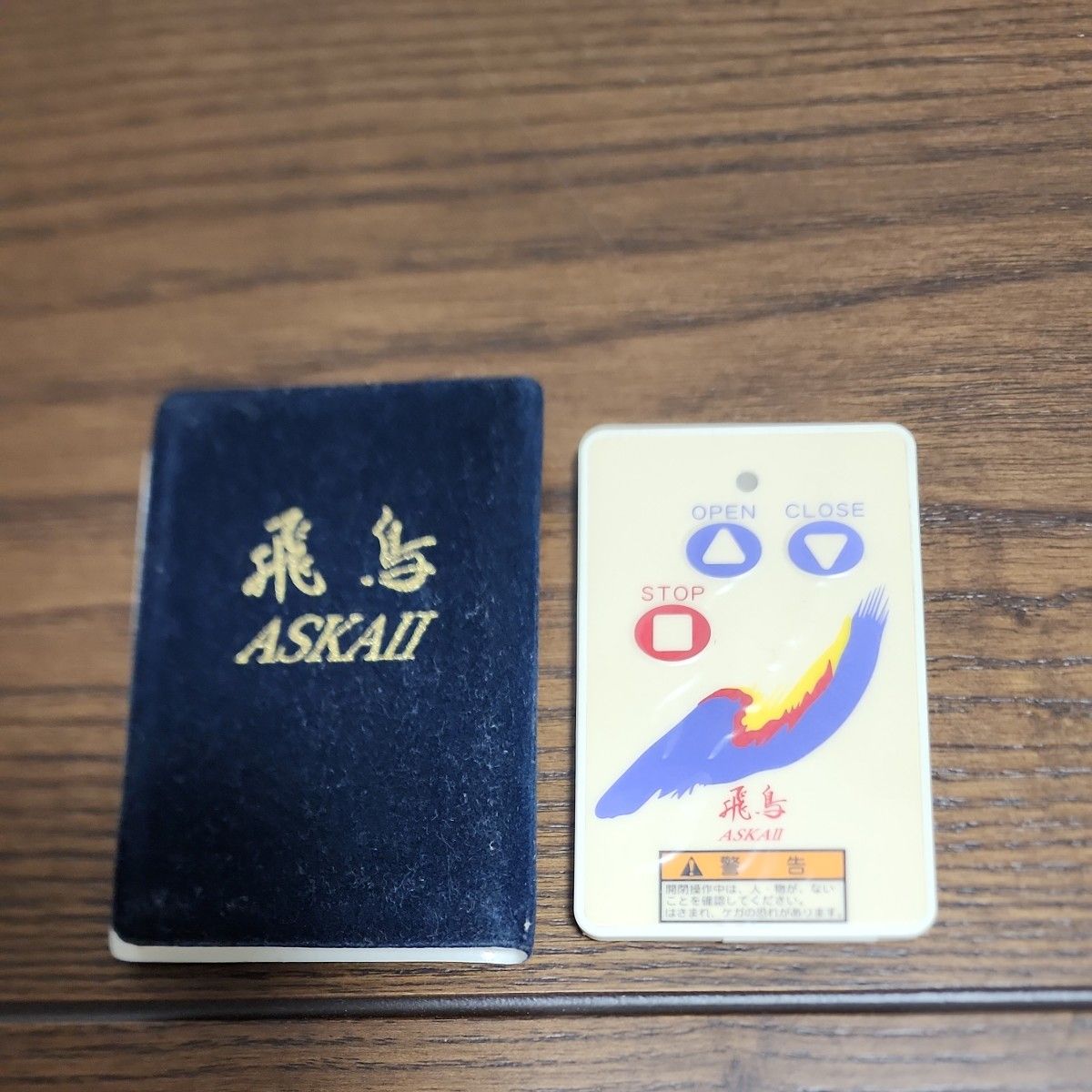 電動シャッター リモコン 飛鳥 ASKAⅡ 新生精機|Yahoo!フリマ 電動シャッター リモコン 飛鳥 ASKAⅡ 新生精機|Yahoo!フリマ