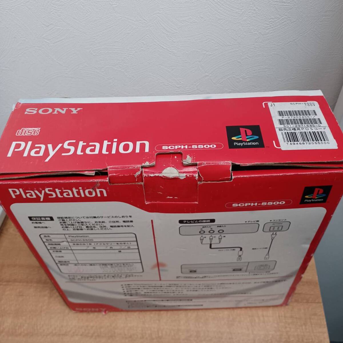 SONY Sony PlayStation PlayStation SCPH-5500 body electrification only verification settled junk 